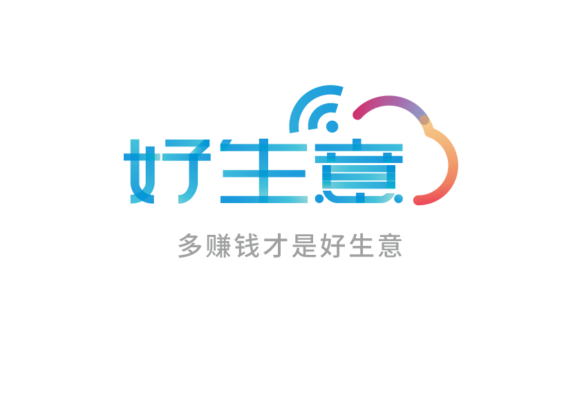 好生意公有小程序
